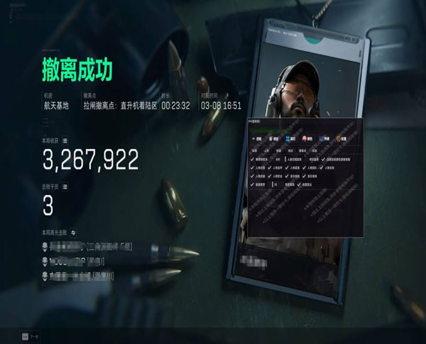 三角洲行动浏览器透视透视自瞄效果